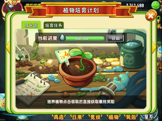 植物大战僵尸2十周年有哪些福利？
