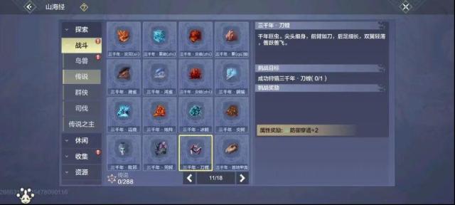 妄想山海金秋减负优化季第二弹有啥新内容？