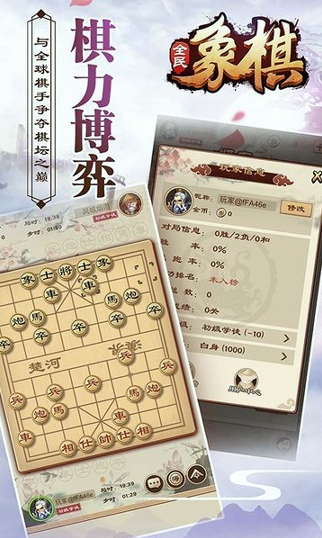 全民下象棋怎么玩？介绍其攻略玩法与特色