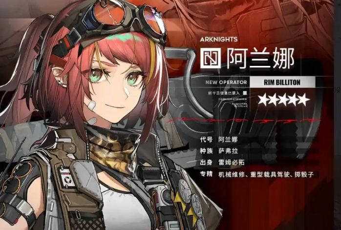 明日方舟阿兰娜值得练吗