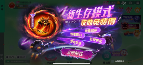 《球球大作战》S4赛季有哪些新内容？