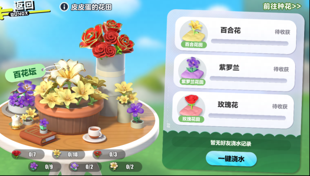 蛋仔派对庄园种花玩法何时上线？