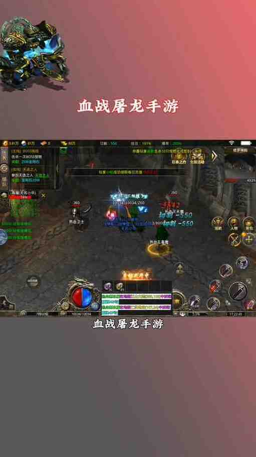 血战屠龙新手攻略