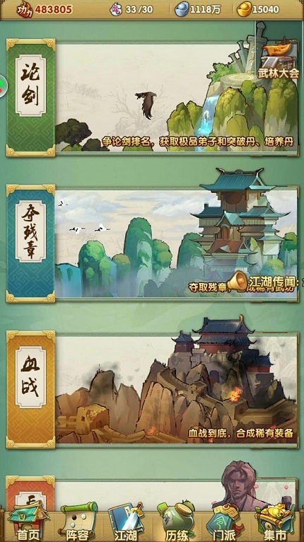 大掌门2论剑怎么玩？大掌门2论剑玩法及奖励获取攻略