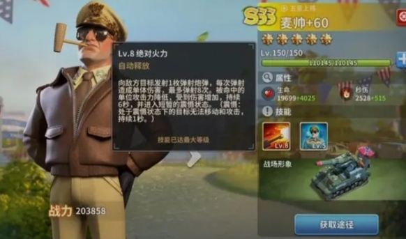 前期抽到沙漠之狐隆美尔能提高《我的战争》游戏体验？