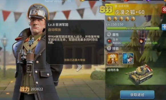 前期抽到沙漠之狐隆美尔能提高《我的战争》游戏体验？