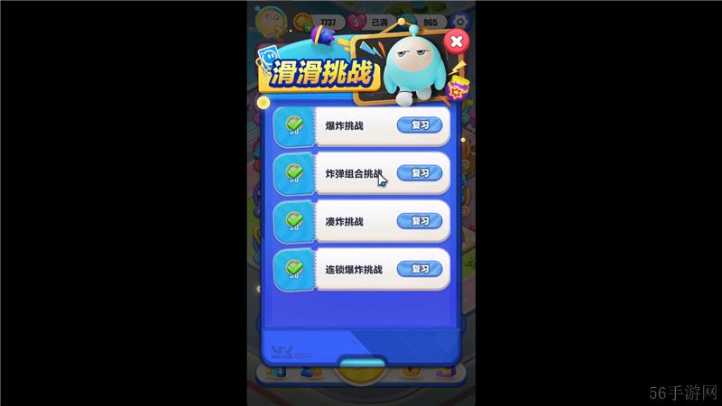 蛋仔滑滑连锁爆炸挑战过关图文攻略