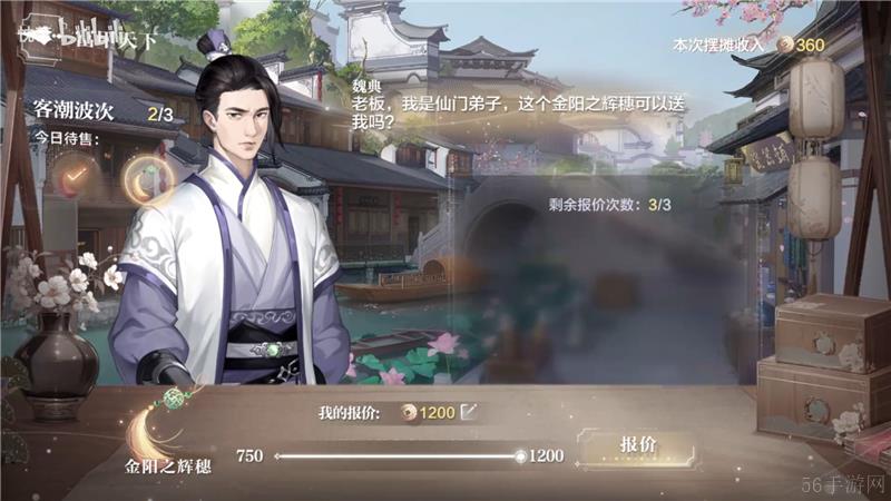 世界之外富甲天下活动摆摊攻略