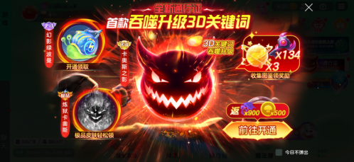 《球球大作战》S4赛季有哪些新内容？