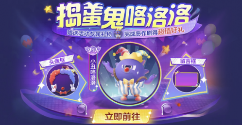 《球球大作战》S4赛季有哪些新内容？