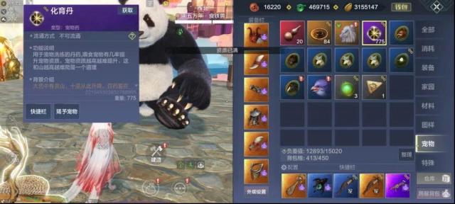 妄想山海金秋减负优化季第二弹有啥新内容？