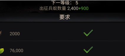 小小蚁国怎么提高带兵量？两大增加带兵方法攻略揭秘