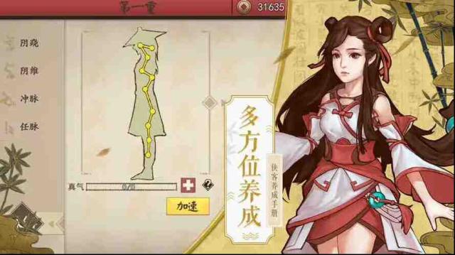 都市侠客新手攻略
