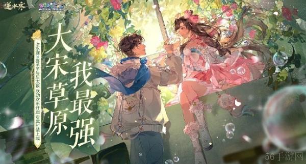 逆水寒手游喜羊羊美羊羊时装多少钱