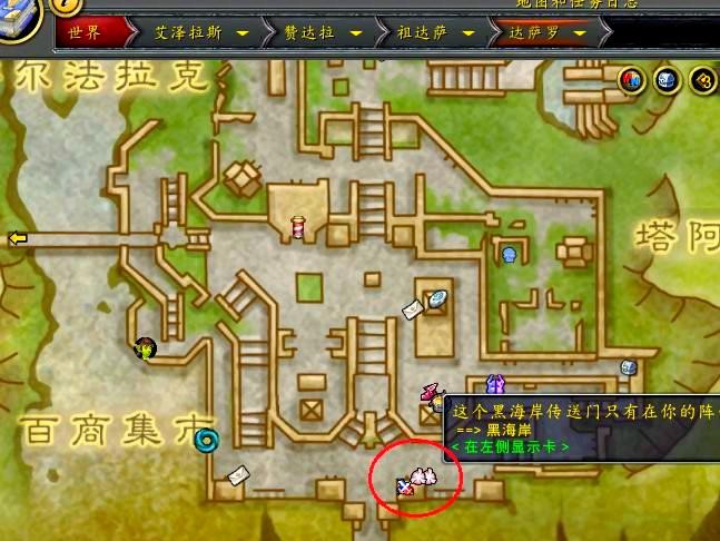 魔兽世界阿拉希的传送门开启方法