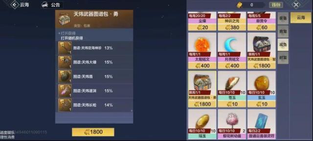 妄想山海金秋减负优化季第二弹有啥新内容？