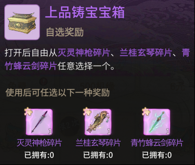 一念逍遥咏桂活动新铸宝和功法有什么加成？