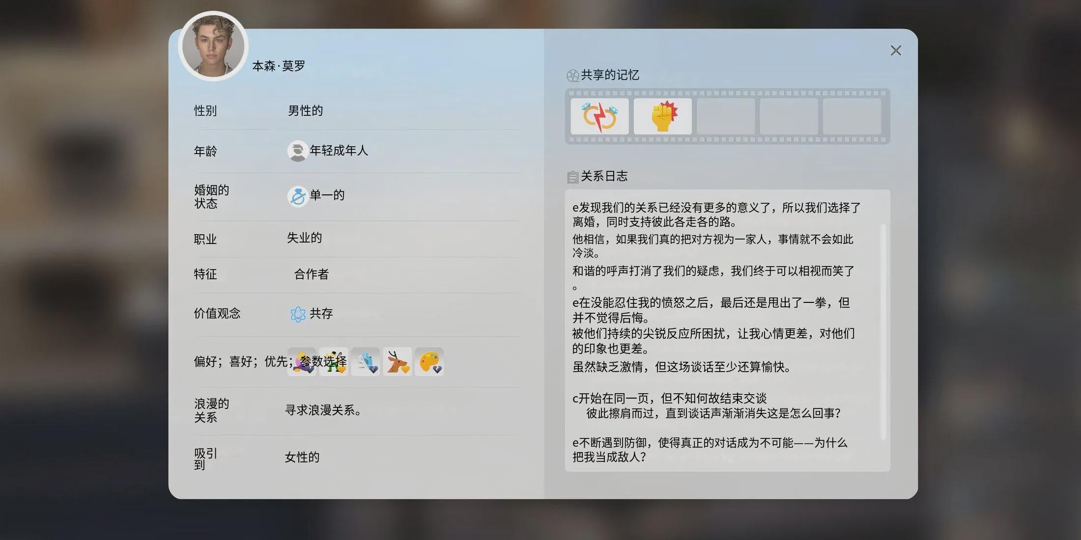 云族裔InZOI分手和离婚游戏攻略