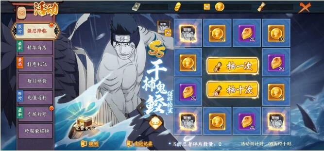火影忍者 忍者新世代4月11日活动