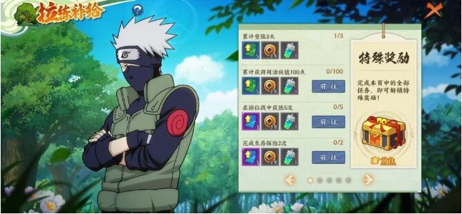 火影忍者 忍者新世代4月11日活动