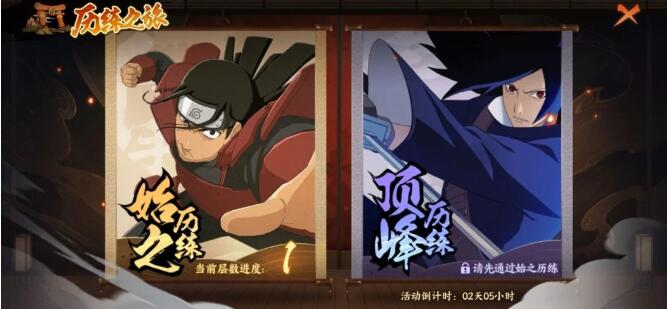 火影忍者 忍者新世代4月11日活动