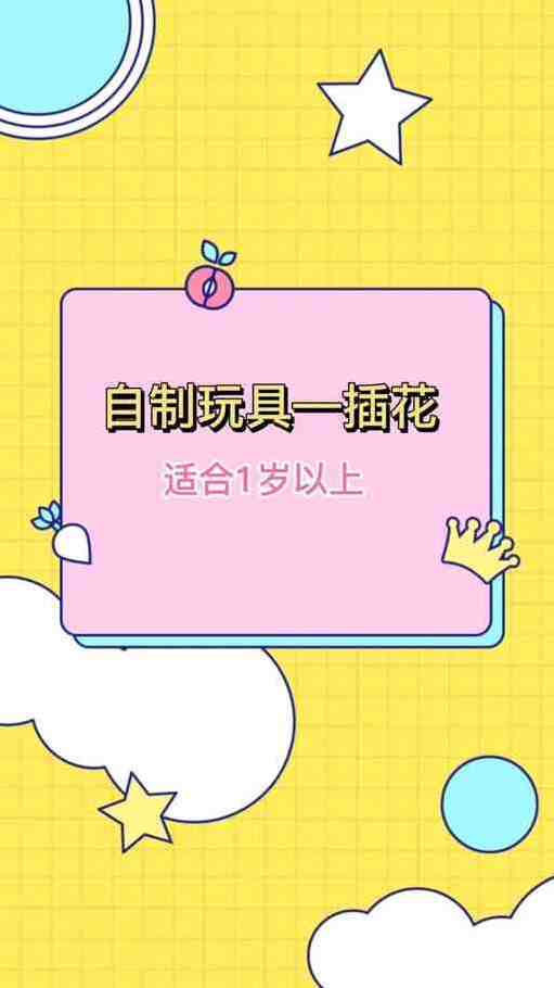 插花消除新手攻略