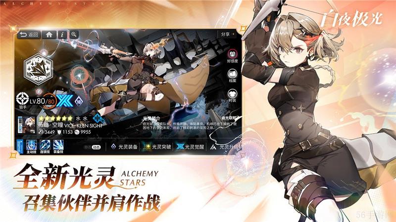 白夜极光武器升满需要什么材料