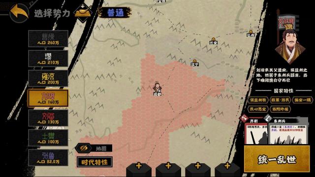 9月7日《无悔华夏》开放哪些汉末三国势力？