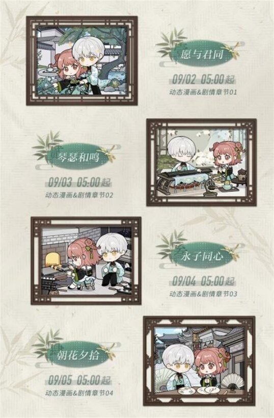 《光与夜之恋》齐司礼生日活动“晴雨同酌”何时开启？