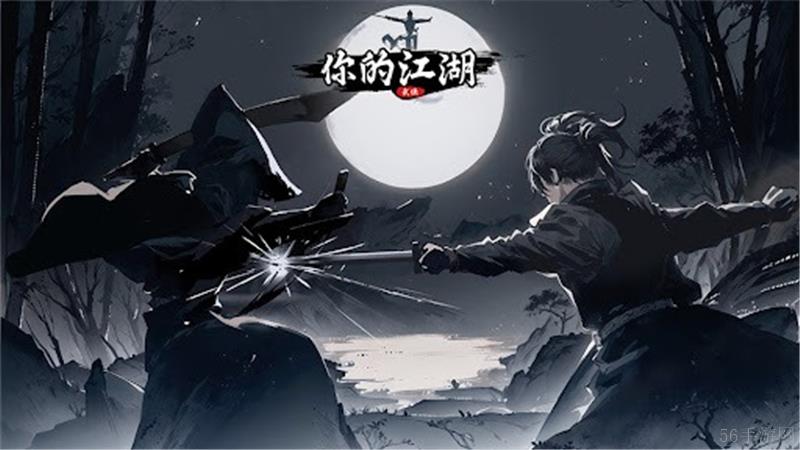 你的江湖紫衣范渊10月24日返场