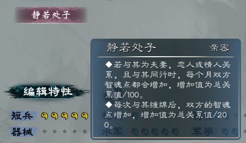 英雄立志传三国志同行可加三魂历史女武将列表