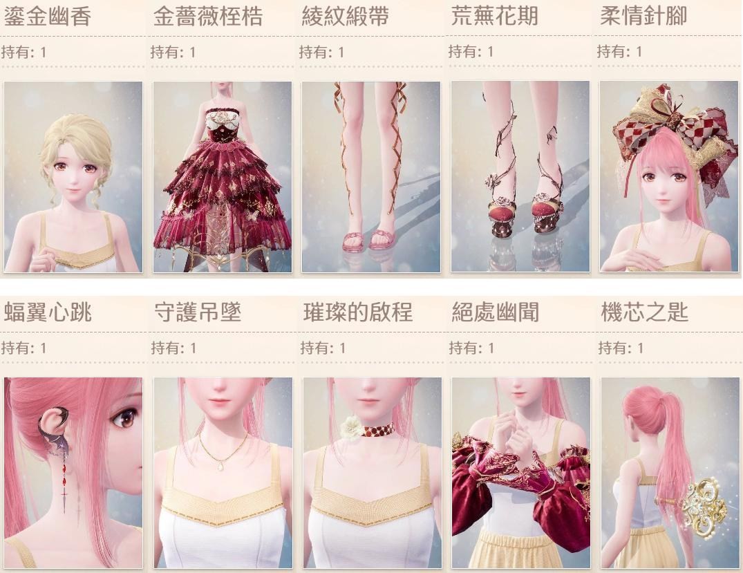 无限暖暖一周七色搭配分享串