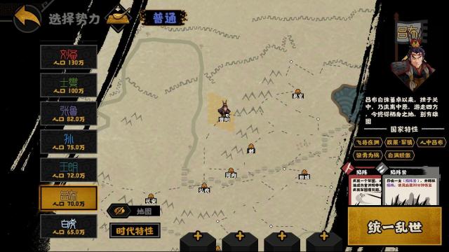 9月7日《无悔华夏》开放哪些汉末三国势力？