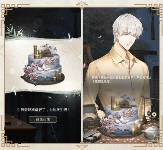 《光与夜之恋》齐司礼生日活动“晴雨同酌”何时开启？
