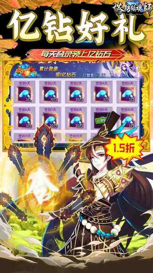 塔防镇魂师新手攻略