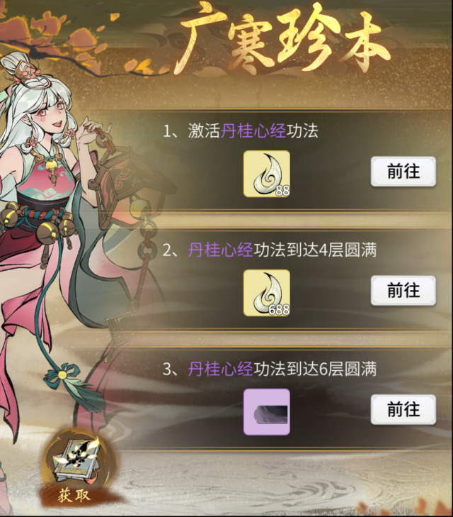 一念逍遥咏桂活动新铸宝和功法有什么加成？