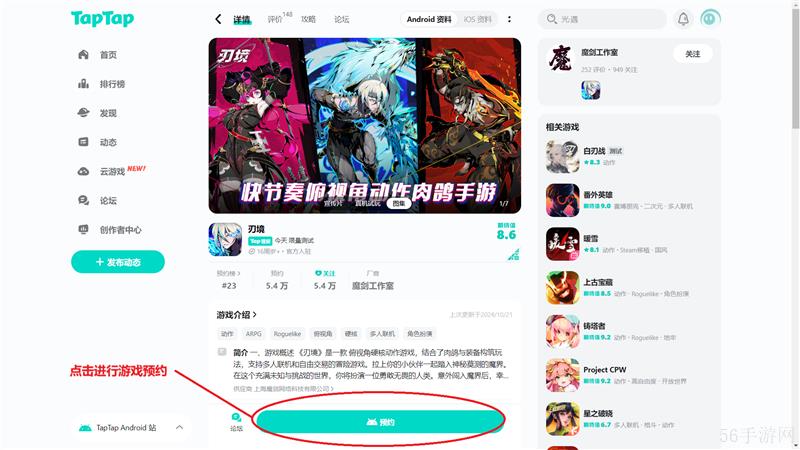 刃境限量付费删档测试10月24日正式启动