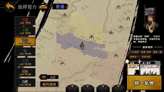 9月7日《无悔华夏》开放哪些汉末三国势力？