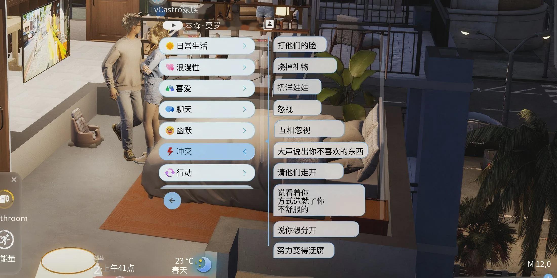 云族裔InZOI分手和离婚游戏攻略