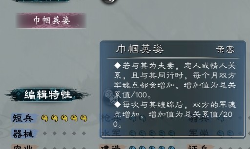 英雄立志传三国志同行可加三魂历史女武将列表
