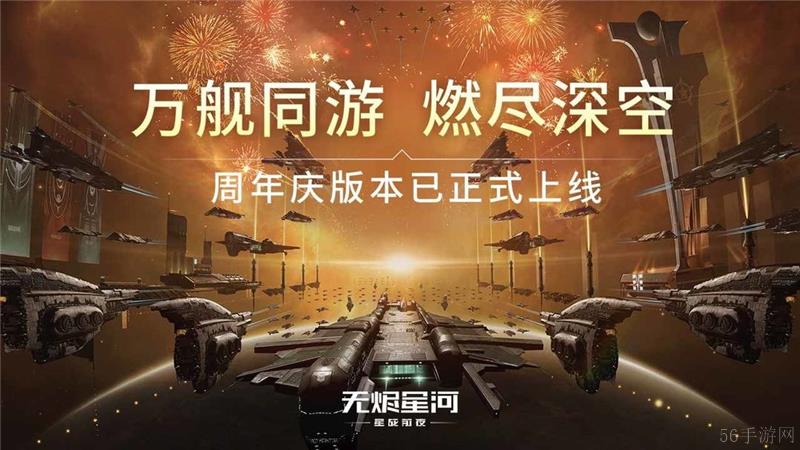 星战前夜无烬星河兑换码2024最新