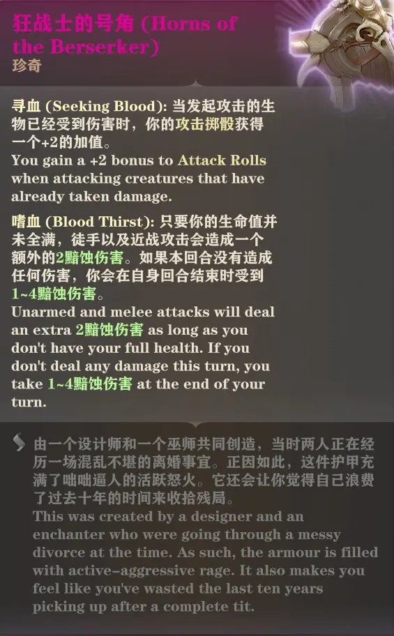 博德之门3实用头盔推荐