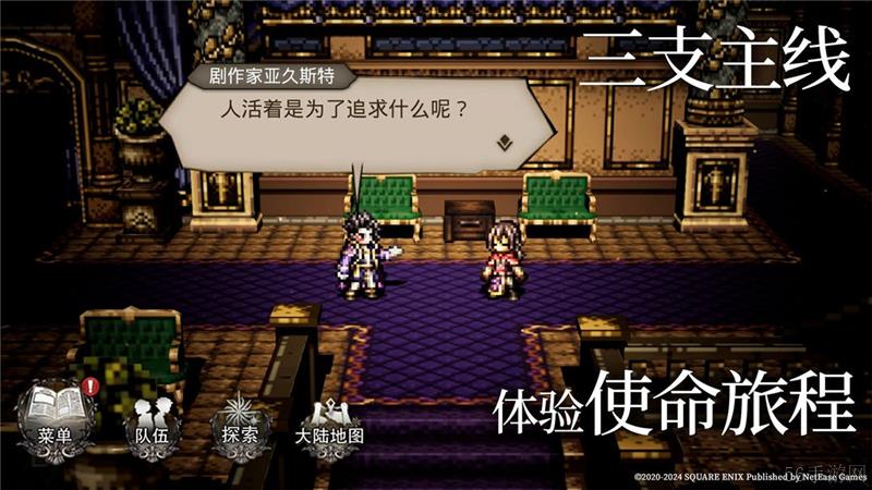 歧路旅人大陆的霸者兑换码2024最新