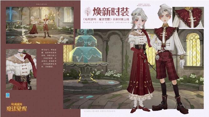 哈利波特·魔法觉醒4月16日轮盘时装