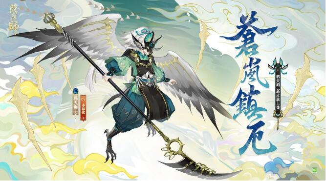 阴阳师4月23日新皮肤