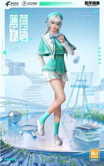 和平精英4月11日套装和载具限时返场！