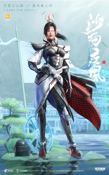 和平精英4月11日套装和载具限时返场！
