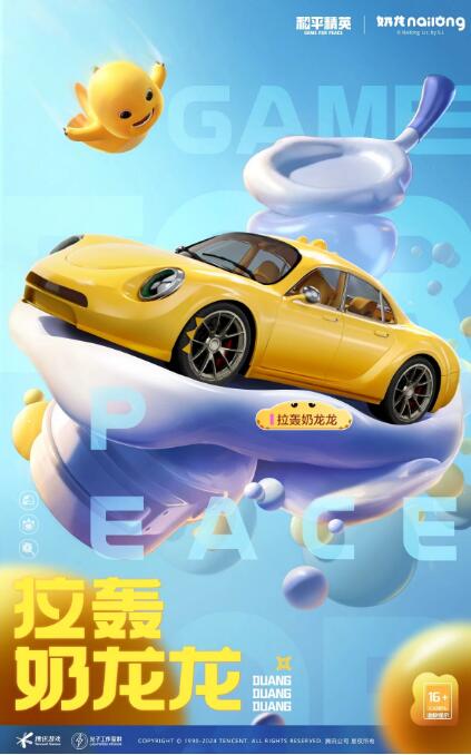 和平精英4月11日套装和载具限时返场！