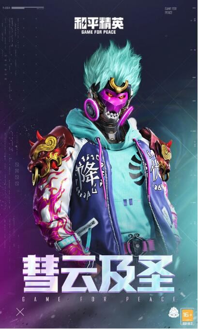 和平精英4月11日套装和载具限时返场！