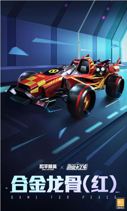 和平精英4月11日套装和载具限时返场！